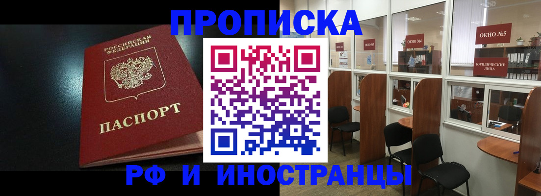 временная регистрация надежно в Высоковске