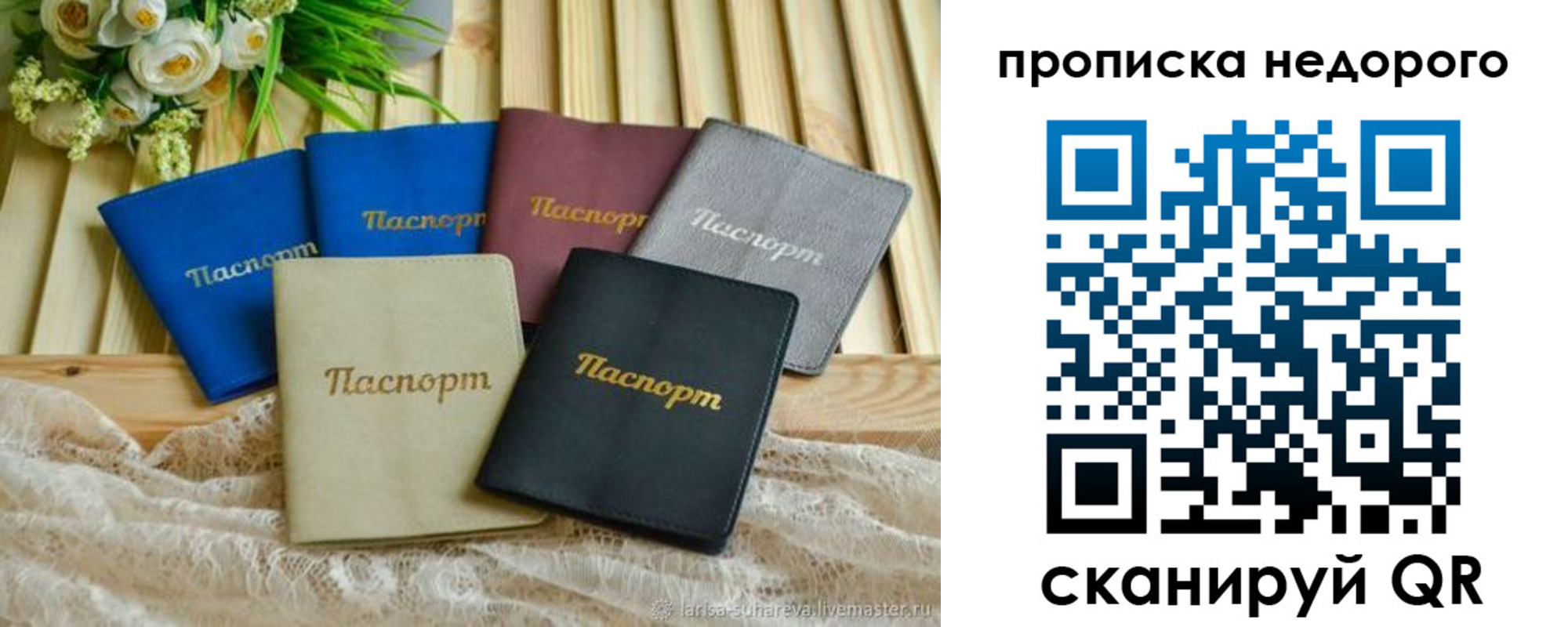 временная регистрация адрес в Высоковске