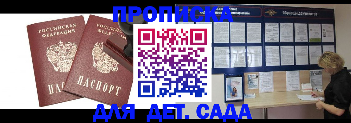 временная регистрация госуслуги в Высоковске