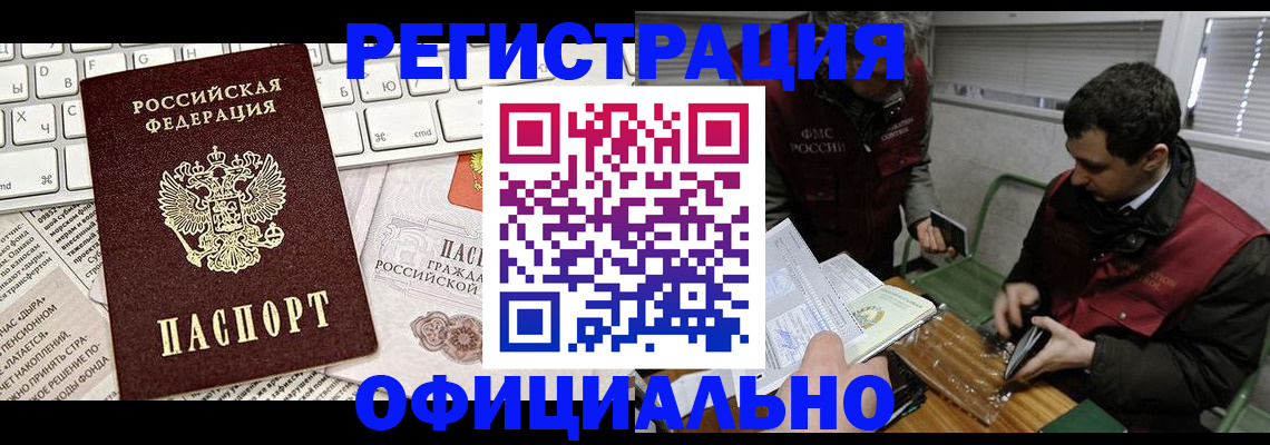 прописка для военкомата в Высоковске