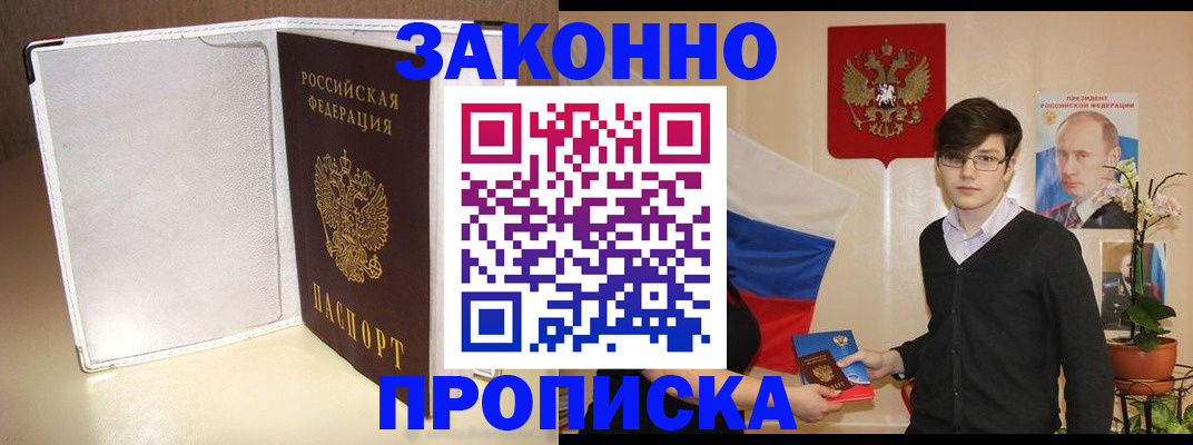 временная регистрация поиск в Высоковске