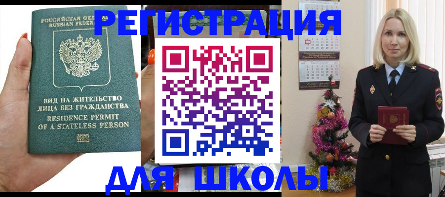 временная регистрация собственник в Высоковске